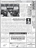  秋の労働災害防止特集号